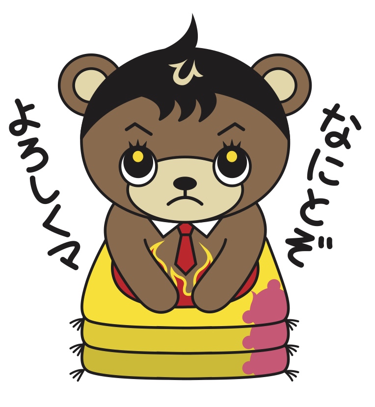 yorosikuma