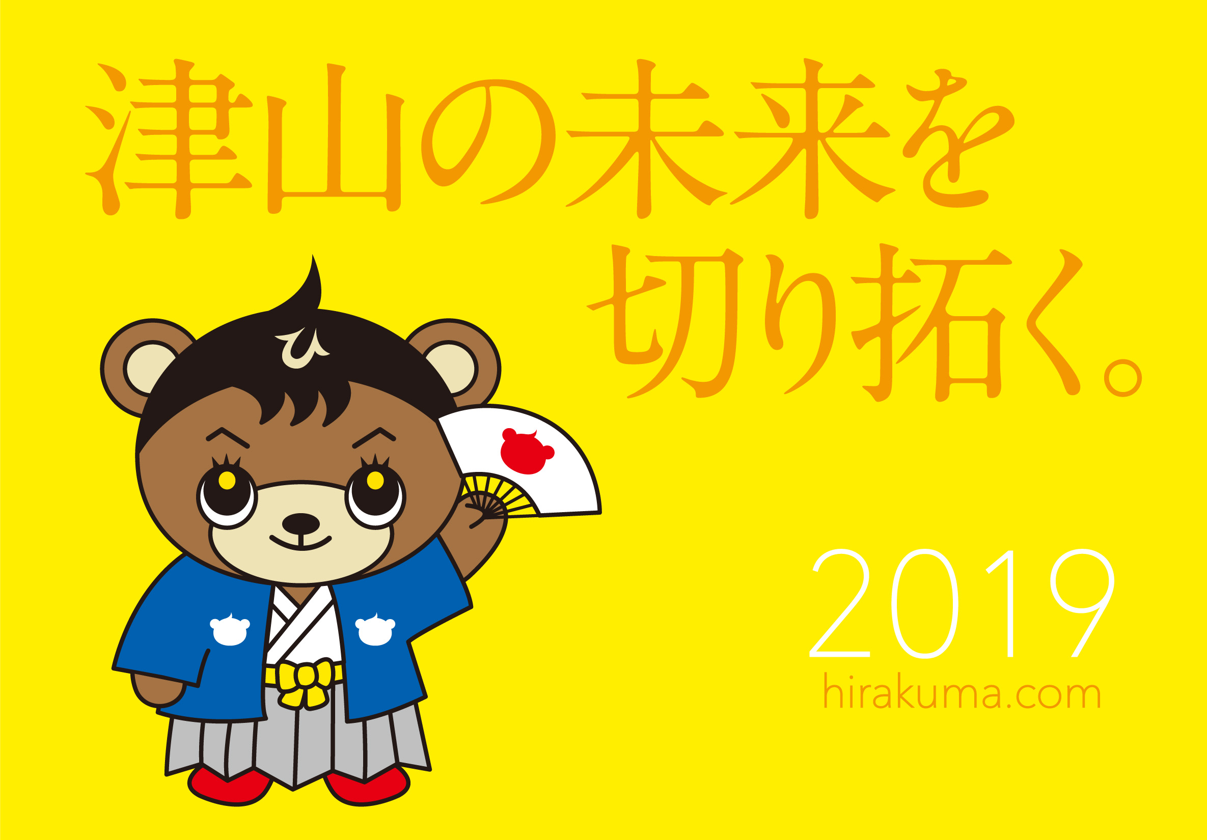 津山の未来を考えるとき 三浦拓が最適解である理由を説明する みうらひらくブログ