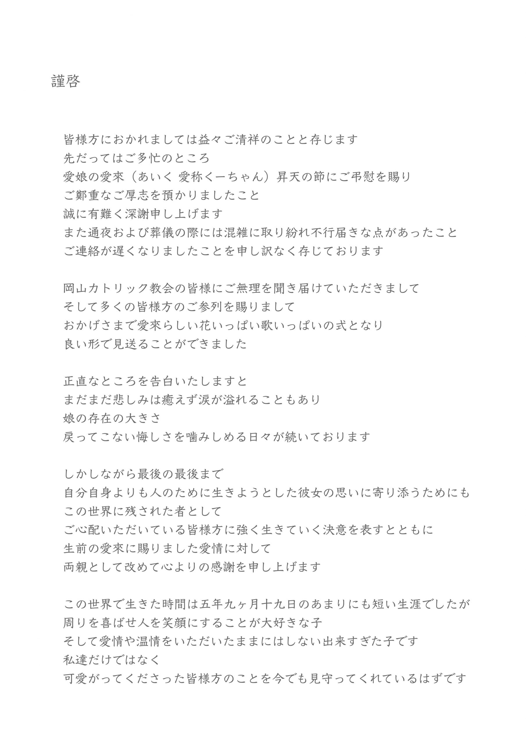 娘を思ってくださった方へのお礼状 可愛がってくれて 有難う みうらひらくブログ 娘を思ってくださった方へのお礼状 可愛がってくれて 有難う みうらひらくブログ
